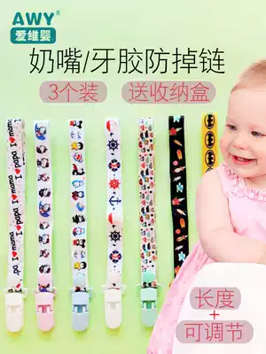 Baby pacifier Tooth retainer Anti-drop chain Chain Toy Anti-drop chain Pacifier chain clip Tooth retainer chain Lanyard Rope