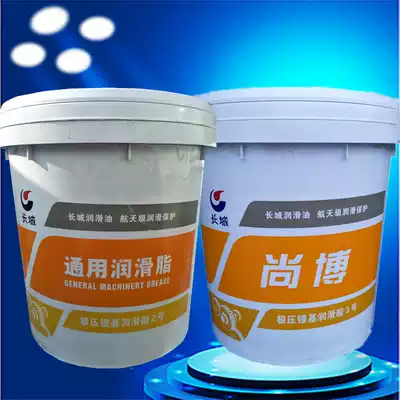 Great Wall Shangbo extreme pressure lithium-based grease 1# 2# 3#00#0# lithium-based lubrication special Grease 15 GKG