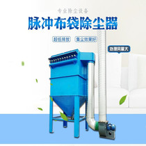 Pulse Cloth Bag Dust Remover Soot Dust Purifier Welding Smoke Concentrated Dust Extractor Agitation Dust Filter Cartridge Dusting