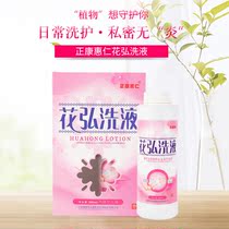 Flower Hong lotion plant ingredients female care