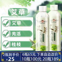 Infant water bath bath baby bath bath bath liquid for children wormwood qianghuo cassia twig natural herbal bath