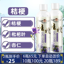 Natural herb bath baby bath baby medicine bath platycodon grandiflorum loquat leaf almond cold day cough bath liquid