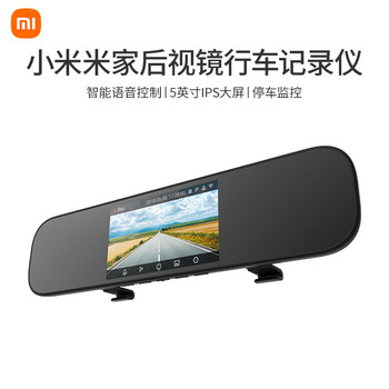 Xiaomi car rearview mirror driving recorder