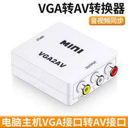 VGA 컴퓨터 호스트 AV 비디오 변환기 VGA에서 RCA Lotus Computer VGA TV PC에서 TV에서 VGA