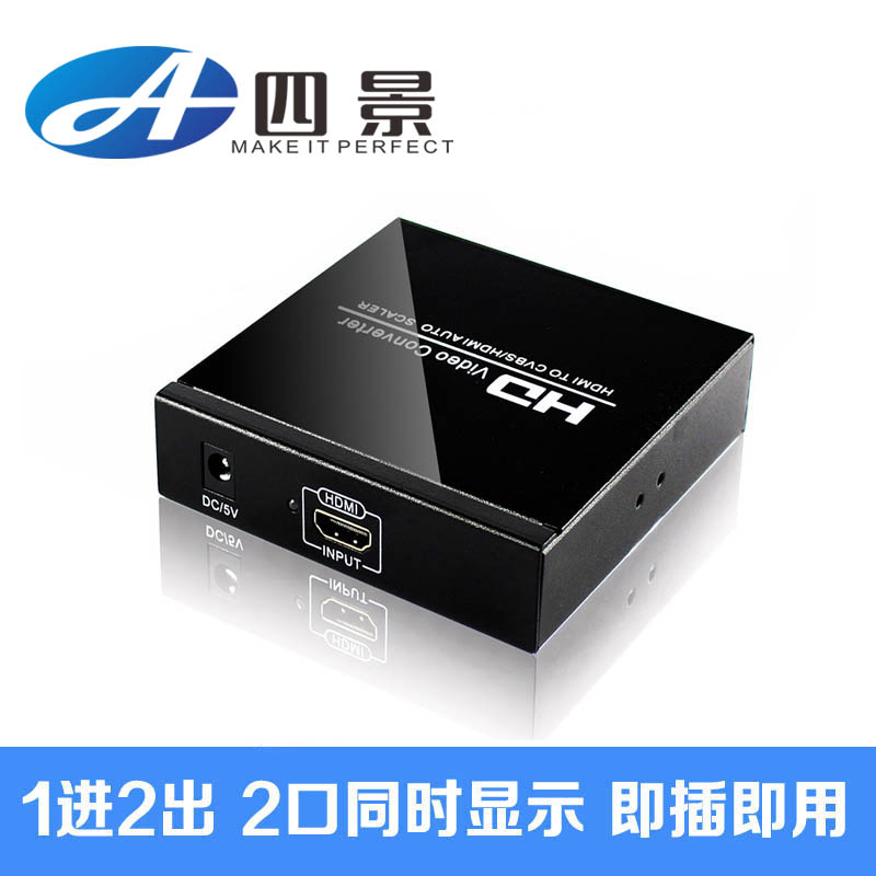 HDMI transfer AV HDMI converter dispenser 1 in 2 out of 10% 2 CVBS KTV Audio conversion separator