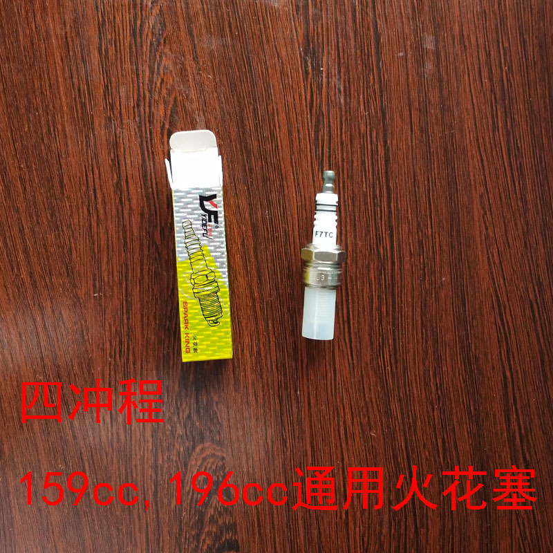 Drilling machine Drilling machine Drilling machine original parts Spark plug