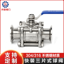 Q81F-16P food hygiene grade clamp type straight-through ball valve 304 stainless steel three-piece quick-installation ball valve 4 points