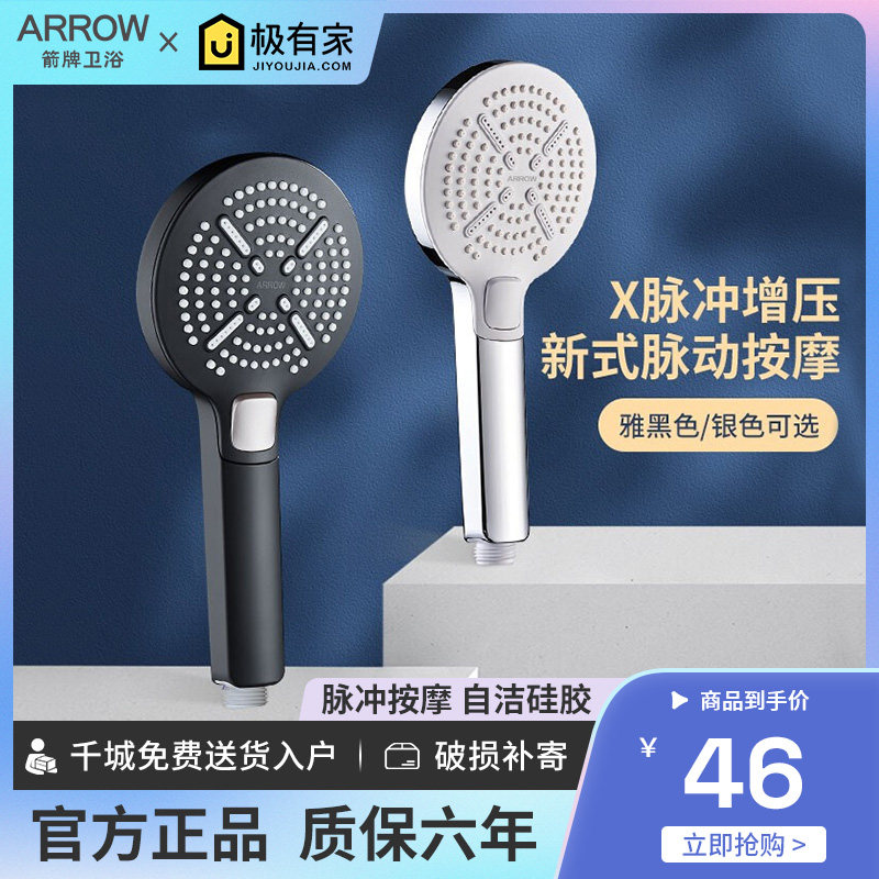 arrow arrow handheld spray gun boosted shower black household four - function shower with lotus head