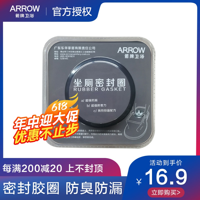 Arrow plate Original factory Toilet Sealant Ring Thickened TOILET BASE ACCESSORIES SEWER FLANGE RING WASHER ANTI-LEAK