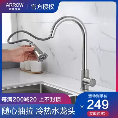 arrow arrow bathroom kitchen faucet Pull-out hot and cold vegetable washing sink faucet universal fine copper AE4590
