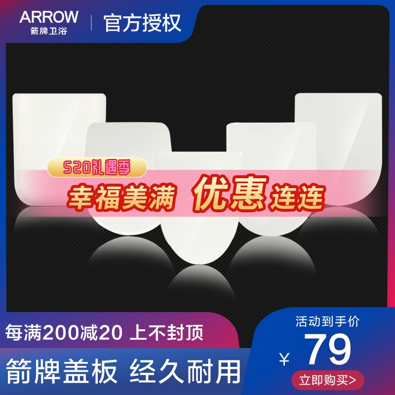 Arrow Horse Lid Cover Plate Original Dress Universal Old V-shape U Type Thickened Uraldehydes Slow Down Sitting Muted Thickening Seat Ring