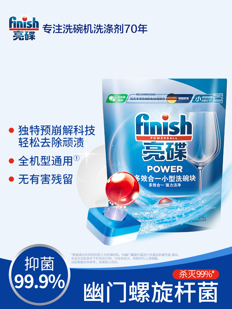 Finish Dishwasher Detergent Tablets, Multi-Action, Specialized Dishwasher Detergent, Dishwasher Supplies, Not Dishwashing Powder