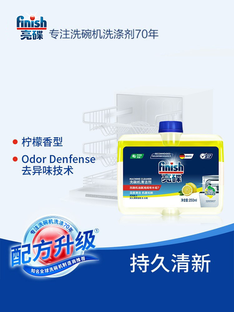 Finish Dishwasher Detergent, Special Cleaning Agent for Dishwashers, Non-Detergent Powder, Dishwashing Beads, Dishwashing Blocks