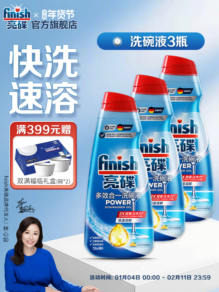 Finish Multi-Effect Dishwashing Liquid, Automatic Dispensing, Capsule Type, Special Liquid for Countertop Dishwashers