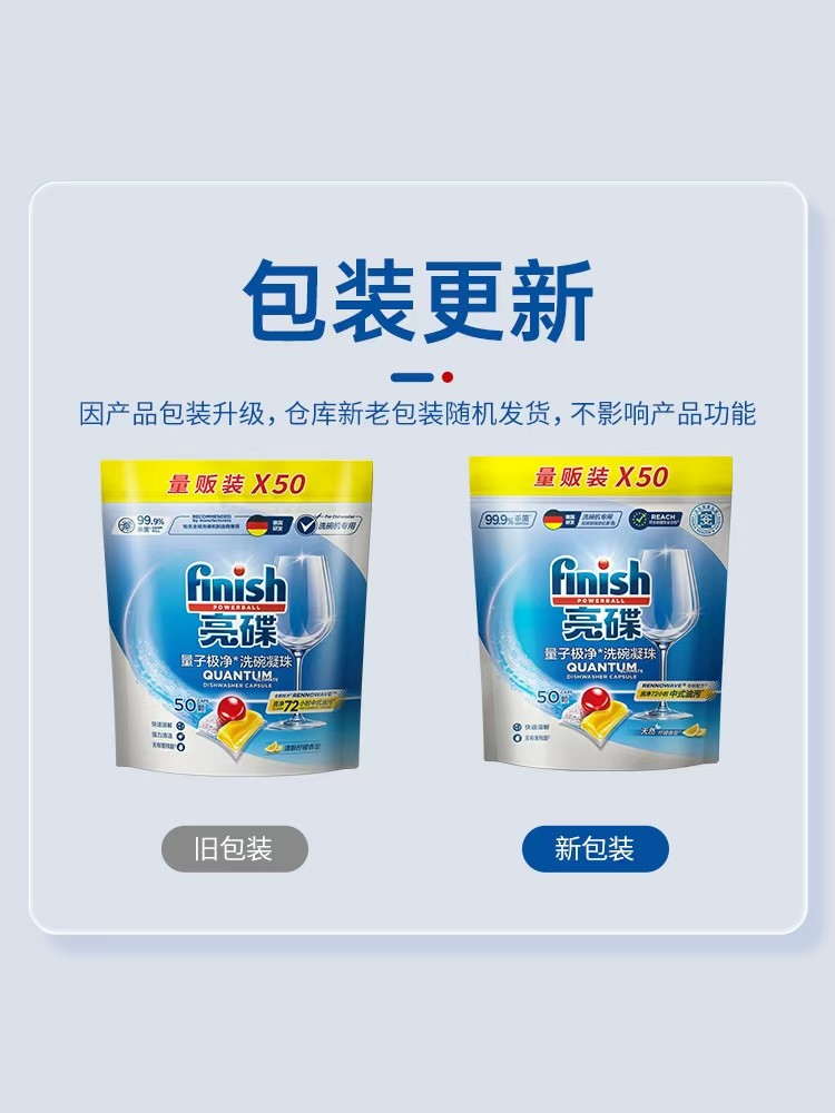 Finish Dishwasher Detergent 3-in-1 Multi-Effect Dishwashing Beads, Specialized Dishwasher Detergent, Not Dishwasher Detergent Blocks