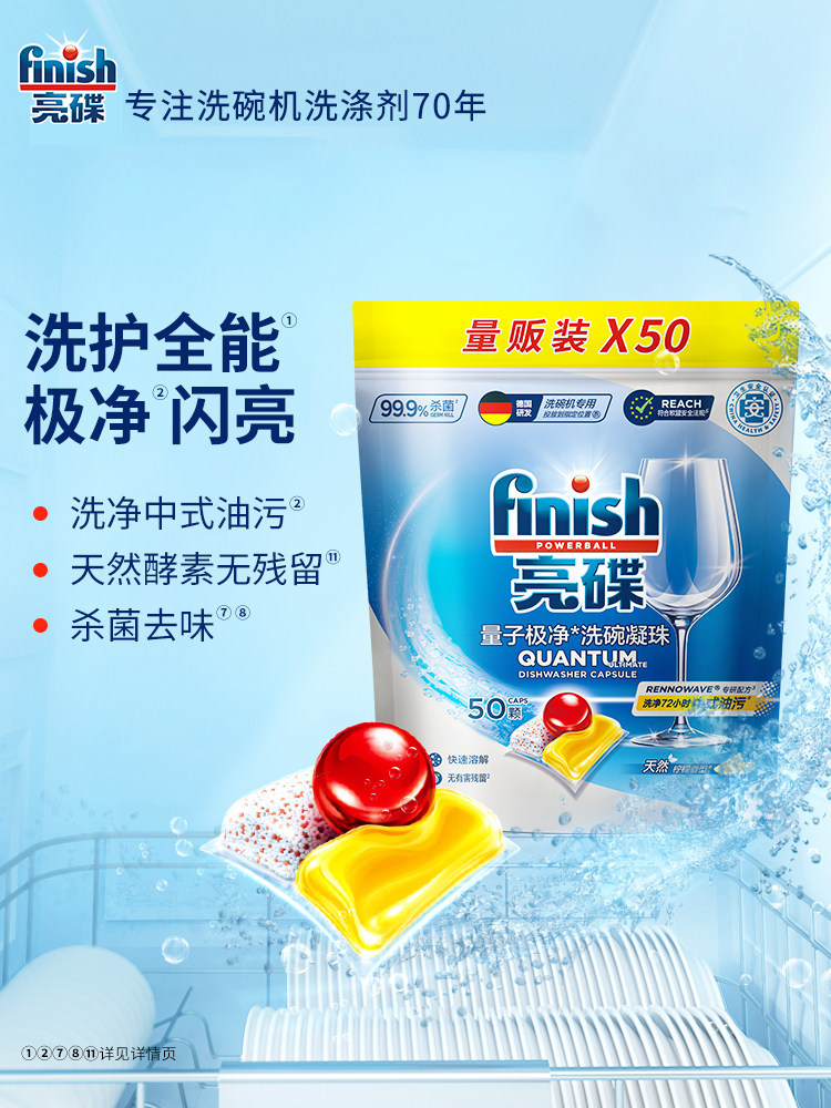 Finish Dishwasher Detergent 3-in-1 Multi-Effect Dishwashing Beads, Specialized Dishwasher Detergent, Not Dishwasher Detergent Blocks