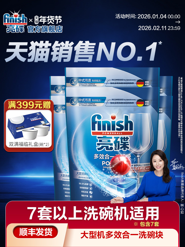 Finish Dishwashing Tablets Multi-Action for Medium and Large Dishwashers, Dishwasher Detergent Tablets, Cleaning Supplies