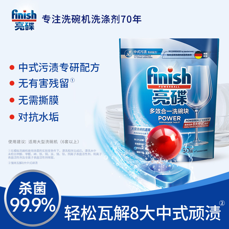 [Pay Now! Lier's Super Value New Year's Goods Festival]Finish Dishwashing Gel/Highly Effective Dishwashing Tablets