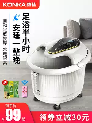 Konka Foot Bath Home Automatic Massage Foot Bath Electric Heating Constant Temperature Small Deep Barrel Foot Barrel artifact