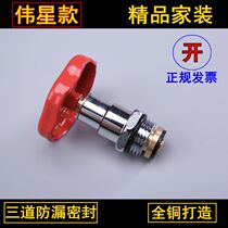 Weixing PPR globe valve spool new pure copper spool DN20 25 boutique brass spool PE globe valve core