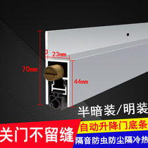 Door bottom automatic lifting sealing strip Hotel Hotel Hotel KTV soundproof wooden door dustproof and windproof strip sealing bottom door seam