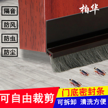 Self-adhesive door bottom sealing strip soundproof strip windproof and dustproof water windshield brush into the House anti-theft wooden door door sew