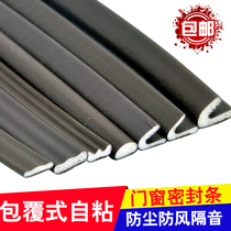 Home stainless steel security door wooden door sealing strip door seam stop strip soundproof rubber strip self-adhesive warm anti-collision strip door frame