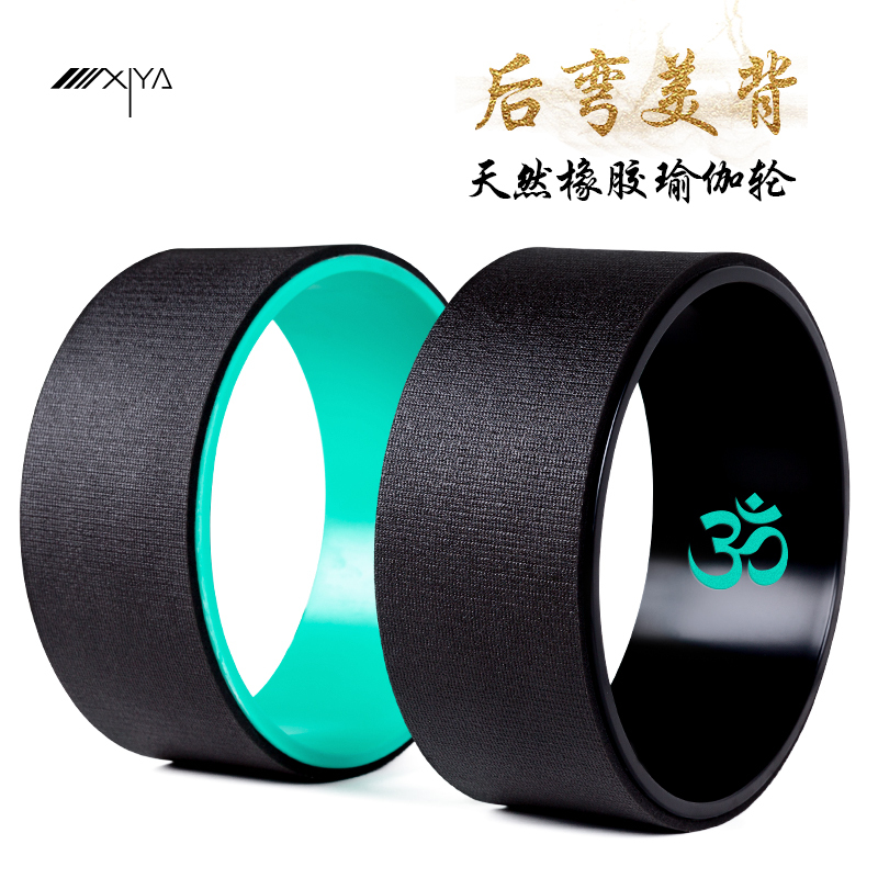 Xia Yoga Wheel Open Back Natural Rubber Yoga Wheel Beginner Pilates Circle Unisex Daruma Wheel Yoga Aid