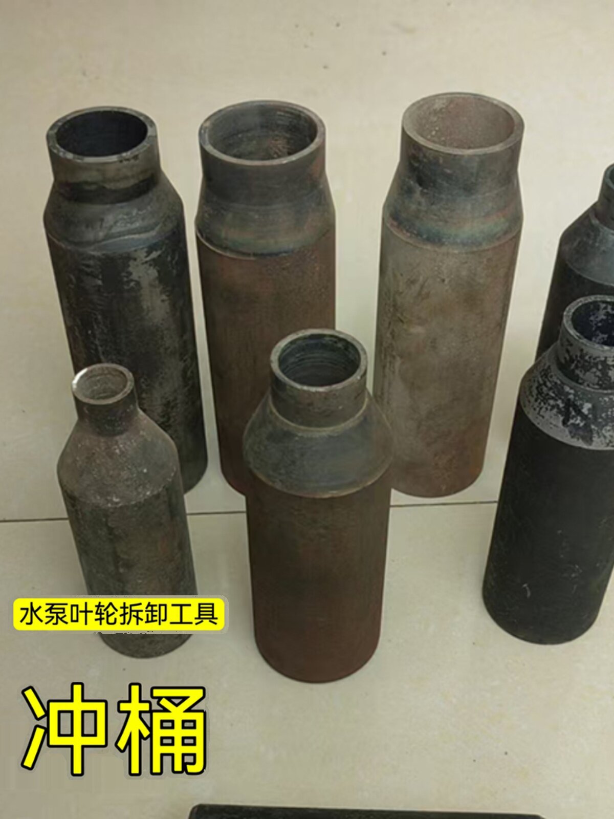 安装套筒冲孔25/28/30/32/38锁套拆卸冲孔潜水泵维修拆卸工具