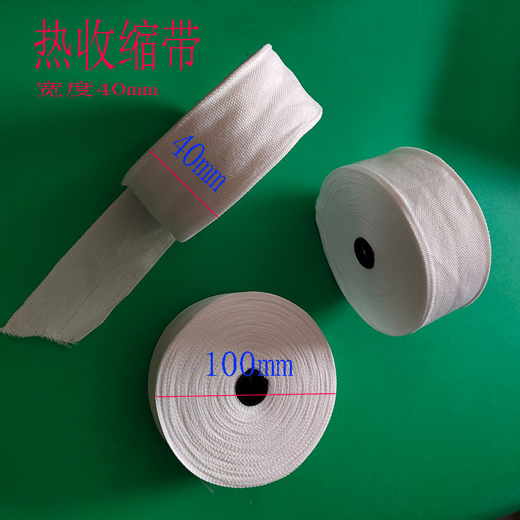 电机白布带热缩带搜索带绝缘线圈绑带电机维修棉纱带白沙带收缩带