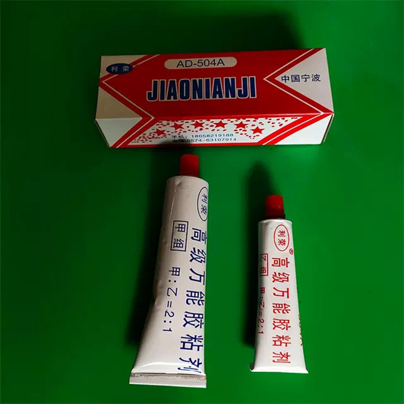 AD-504A胶黏剂强力胶水高级万能胶高强度利荣AB胶70g克