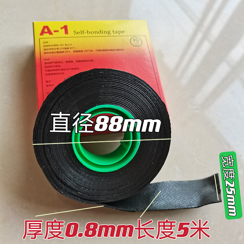 上海金多防水胶带高压橡胶自粘带潜水泵水下电线电缆专用胶布