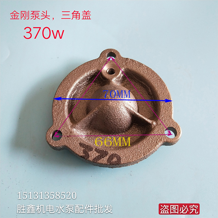 Home Booster Pump Head High Pressure Pump Head Self-Priming Pump Accessories Self-Suction Molten Iron Indenter Triangle Cover Outlet