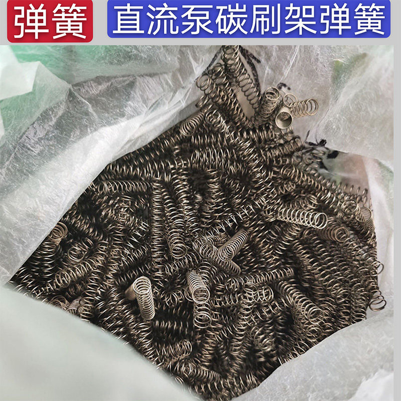 水泵直流潜转子配件碳刷架子弹簧叶轮碳刷12V24V48V60V72V伏转子