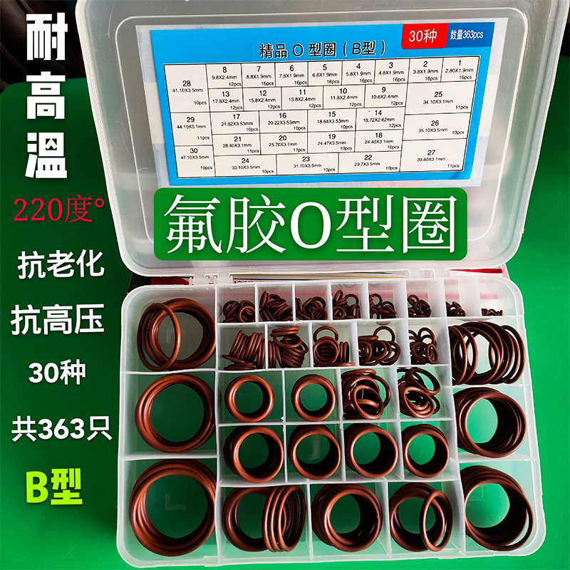 氟胶丁晴O型圈修理盒 红黄蓝o型圈修理盒 氟胶精品ABC修理盒胶圈