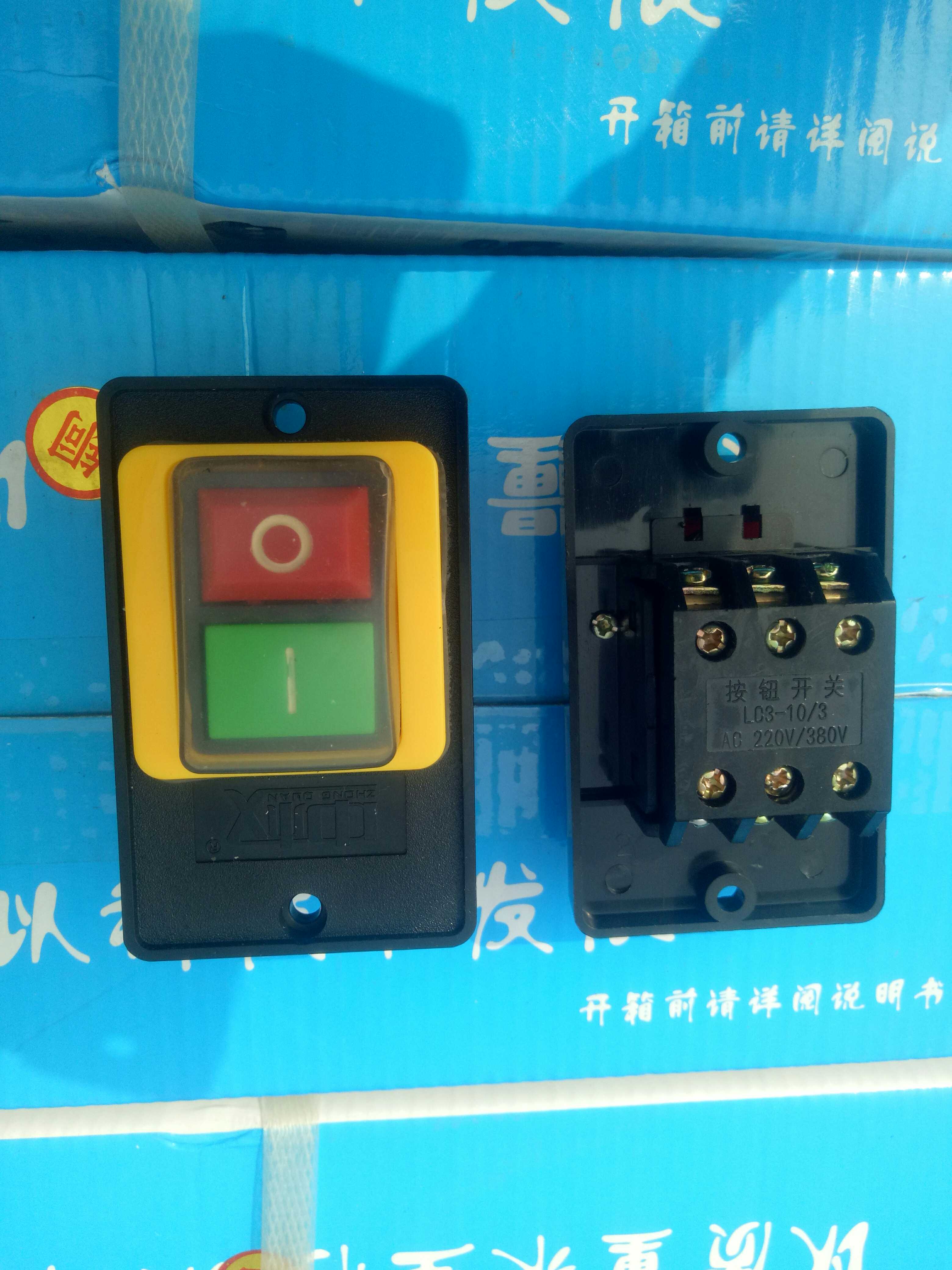 中权 台钻 机床 钻床 防水开关  按钮 起动器 控制 开关  LC3-10
