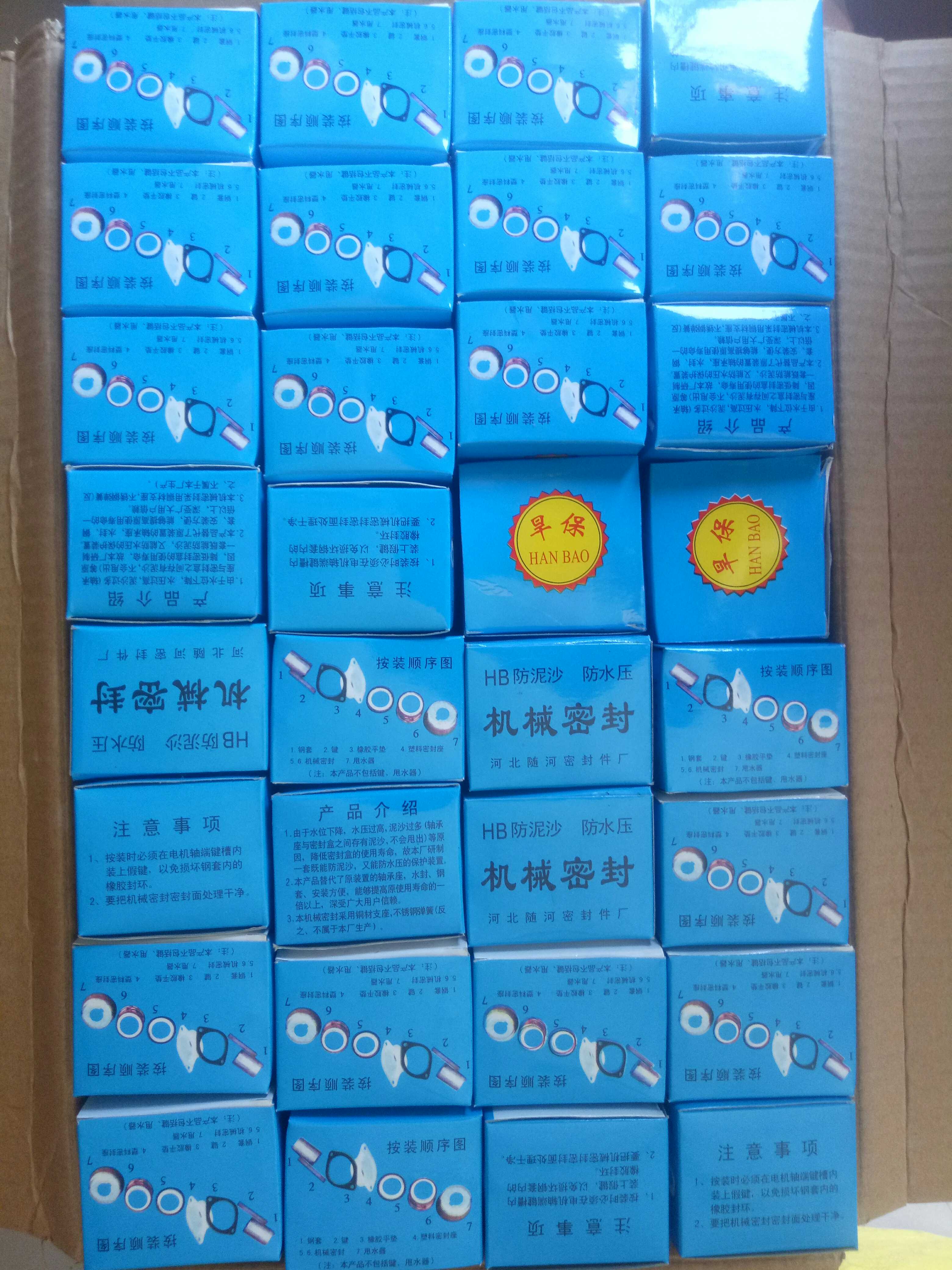 正品水泵旱宝机械密封旱保 密封件2.2/5.5小型单相电机水泵配件