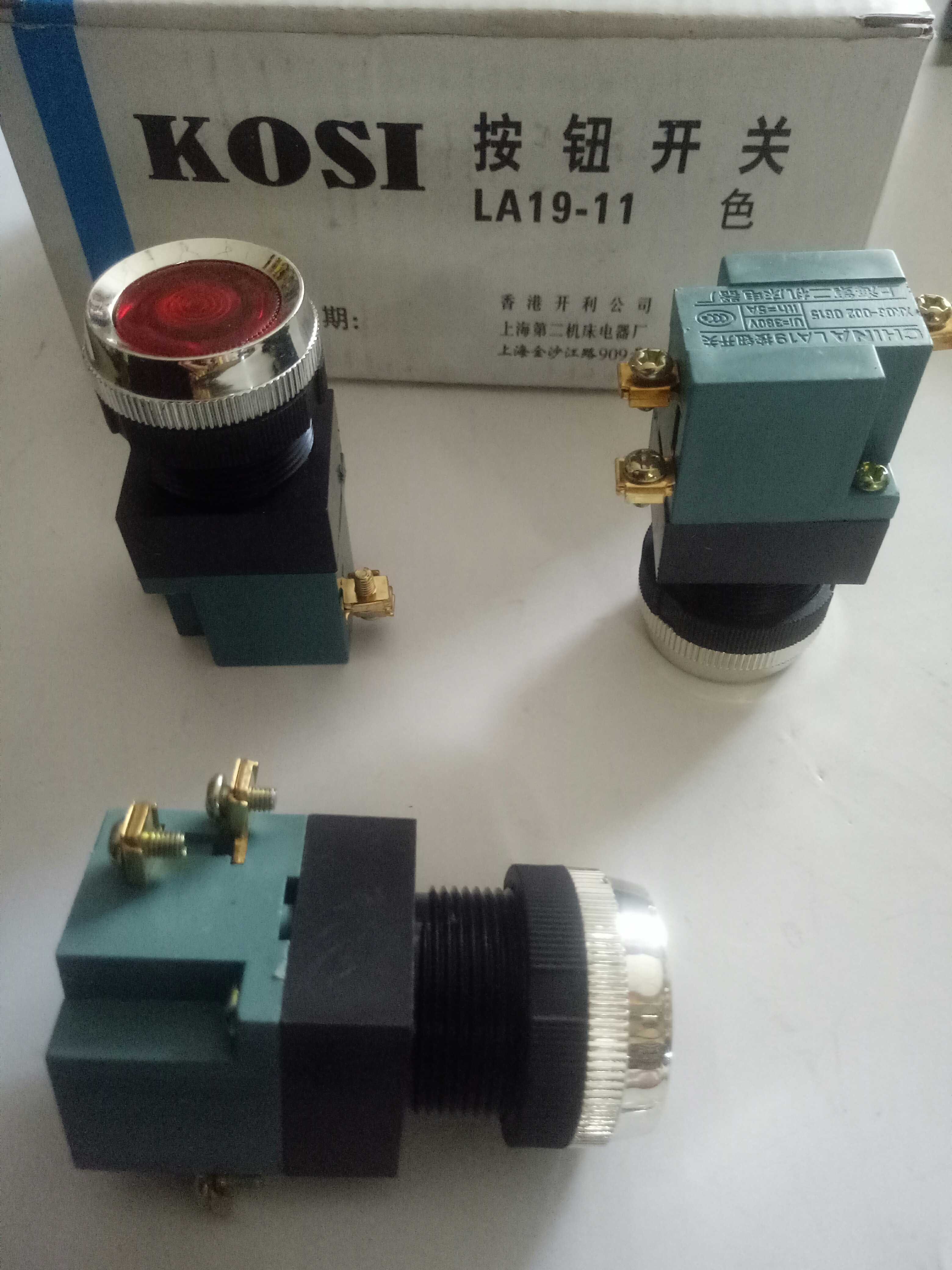 上海第二机床厂LA19-11 启动自复位按钮开关 25mm 红绿黄蓝白