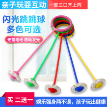 Set on the foot of the hula hoop foot shuai qiu adult rotation jump loop kindergarten flash glow-in-the-dark bouncing ball feet