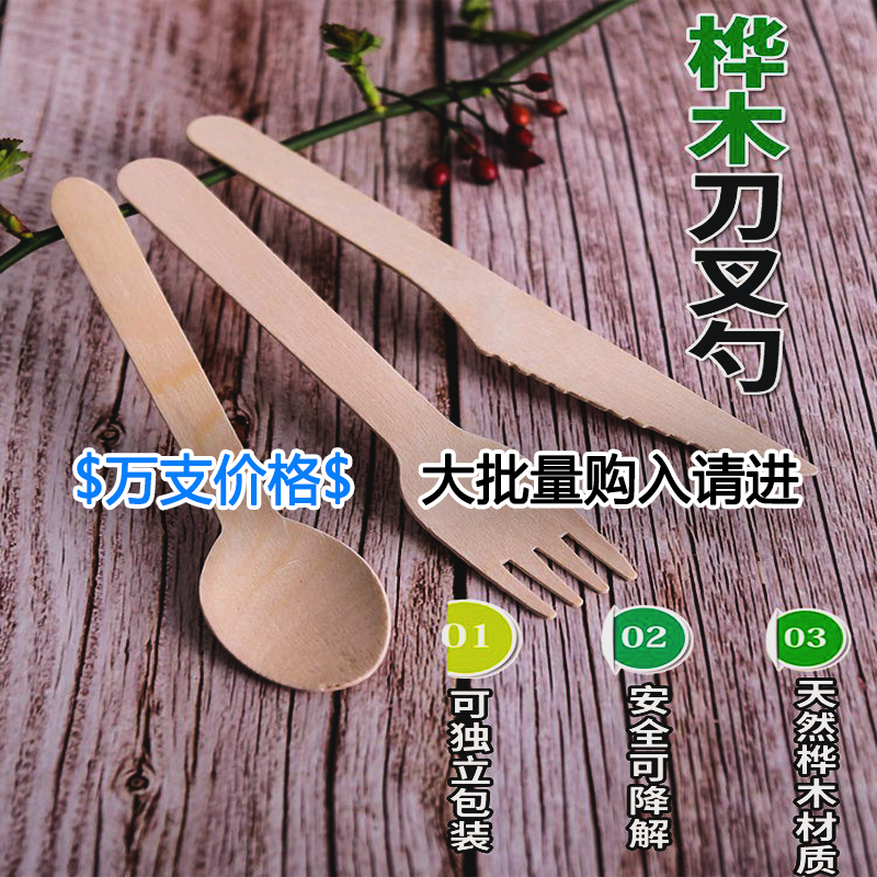 Natural disposable wooden spoon Wooden fork wooden knife Wooden knife and fork spoon Ice cream spoon fork Western dessert spoon