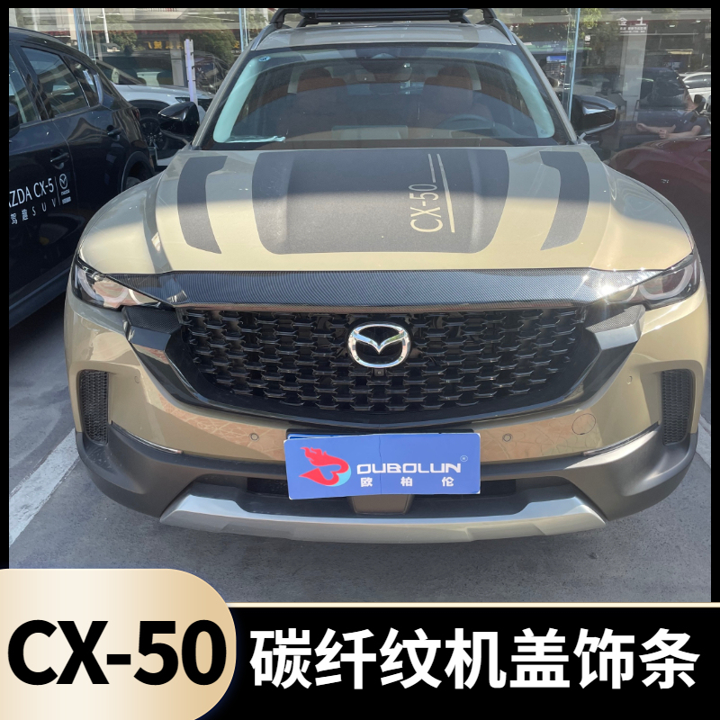 Suitable for Mazda Cx-50, Modified Carbon Fiber Pattern Hood Trim, Special Appearance Sports Upgrade Sticker
