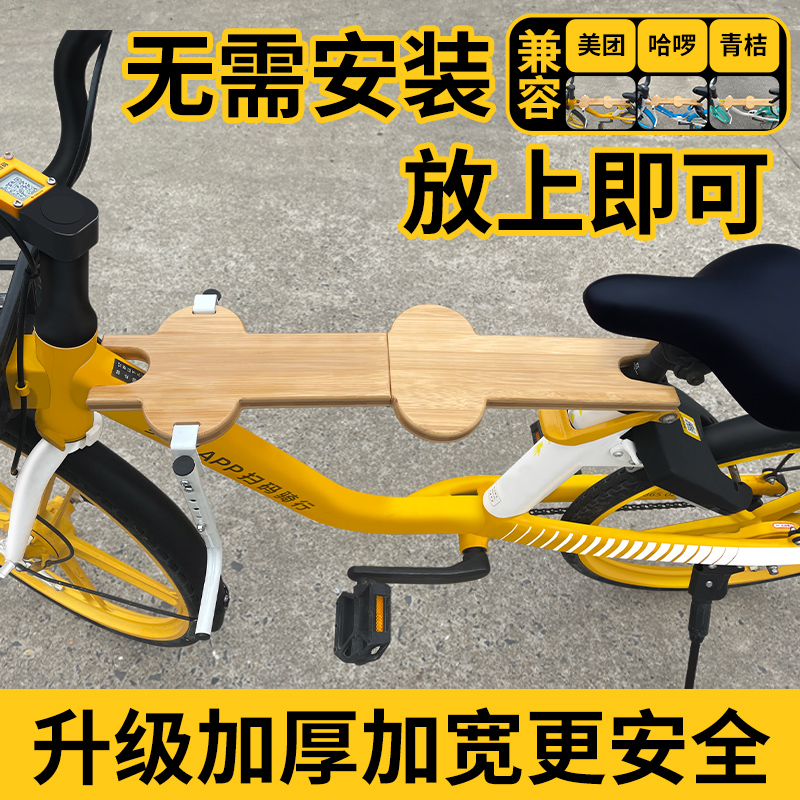 Motorcycle child seat preposition free of mounting share bike electric car baby universal sitting plate portable folding-Taobao