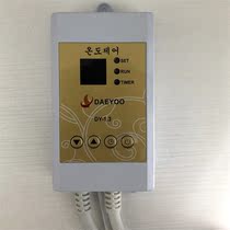 Korea floor heating display Adjustable mute digital display thermostat switch Electric plate electric film Electric Kang