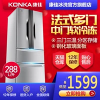 Konka Konka BCD-288GY4S tủ lạnh hai cửa nhà lớn ba cửa nhiều cửa bốn cánh tủ lạnh mở tủ lạnh mini beko