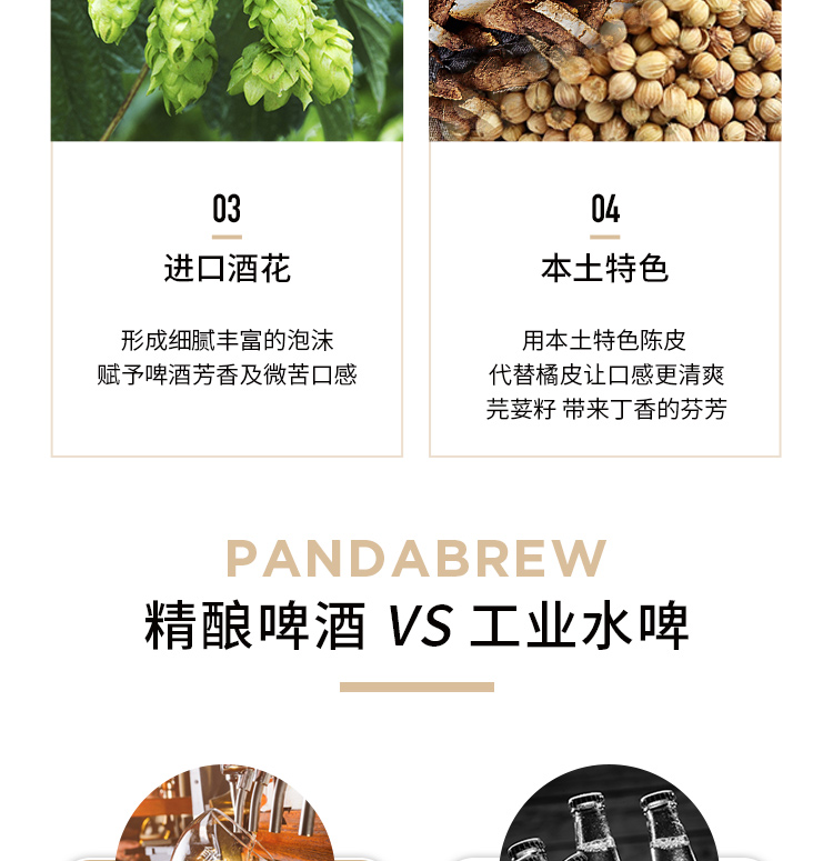 熊猫精酿 安逸 陈皮小麦啤酒330mLx6罐 券后16.9元包邮 值值值-买手聚集的地方