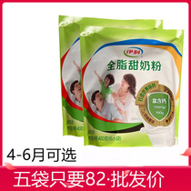 Yili Whole Fat Sweet Milk Powder 400 gr * 2 Bagged Children Students Middle Aged Adolescents Nutrition High Calcium Milk Powder