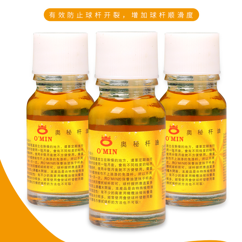 Omin Billiard club oil maintenance oil Olive oil Billiard club maintenance to prevent cracking of the club