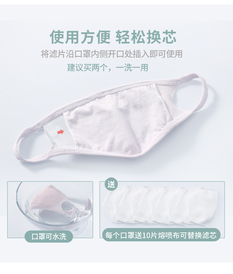 贝贝暄 儿童/成人 抗菌防尘口罩 +熔喷布可换滤芯 10片 图7