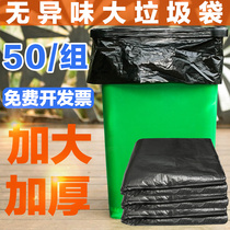 Large garbage bag large thick black sanitation kitchen property home medium size 80x100 oversized commercial