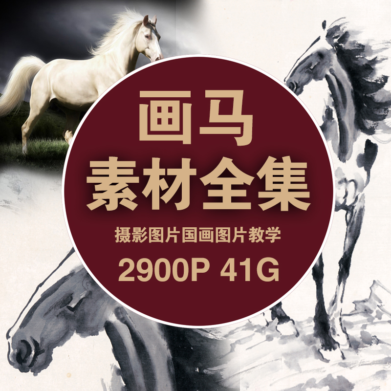 HD horse painting horse photography picture painting eight horse figure copy painting horse teaching works copy material